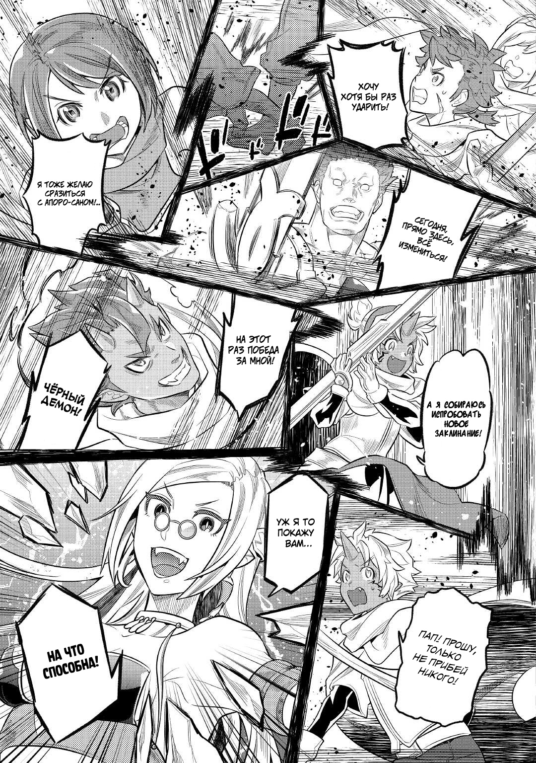 Read Re Monster RU Manga Online