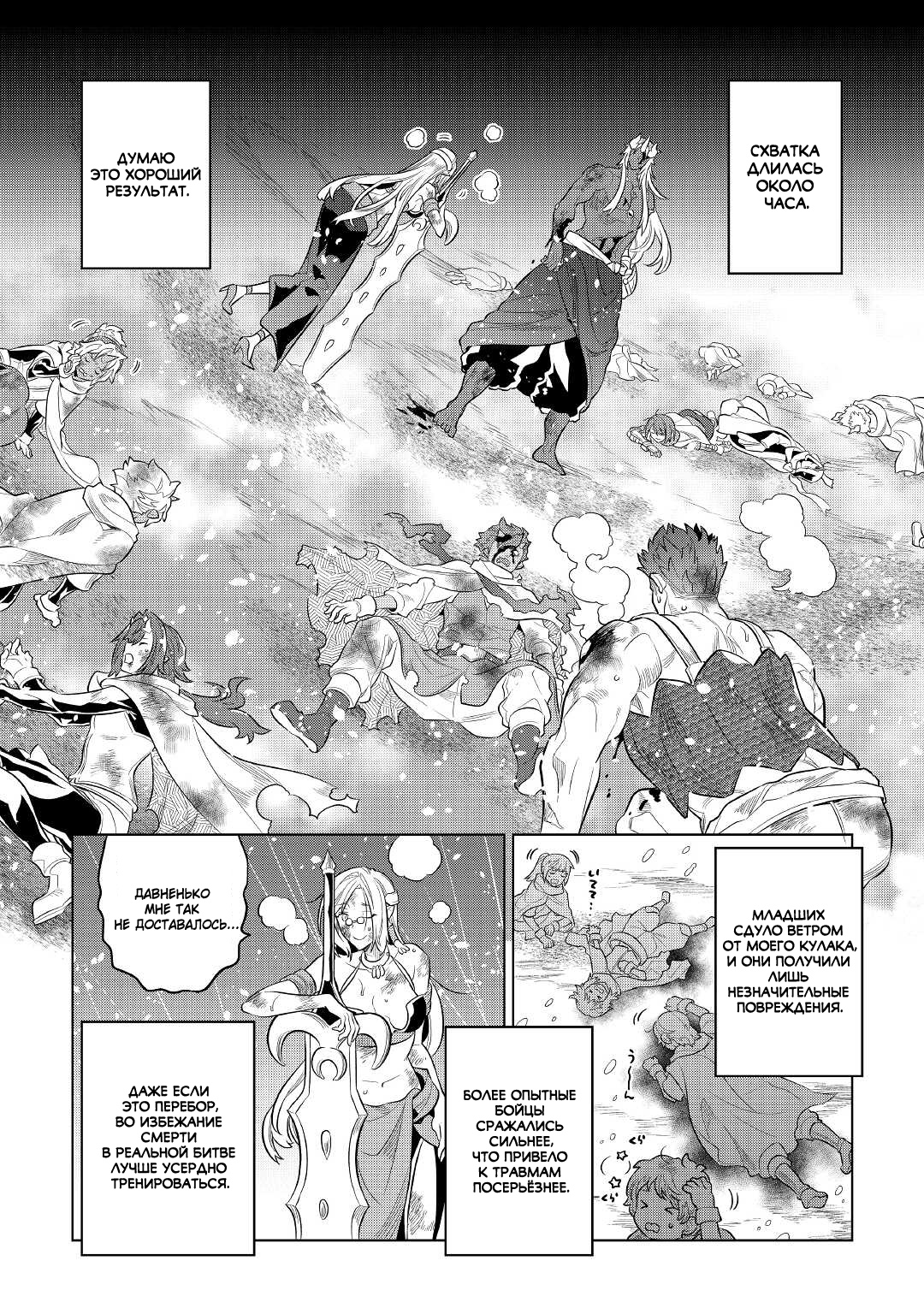 Read Re Monster RU Manga Online