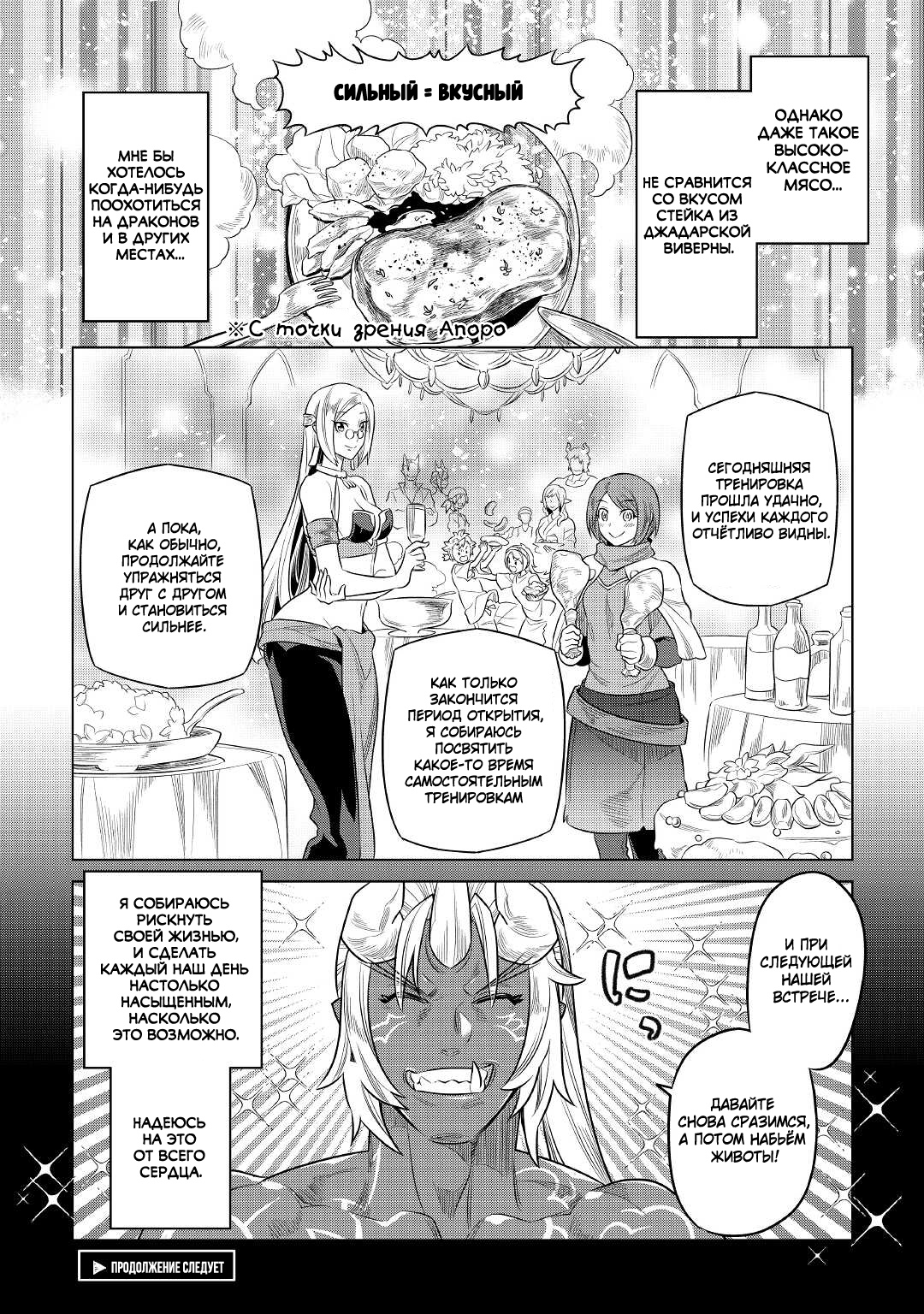 Read Re Monster RU Manga Online