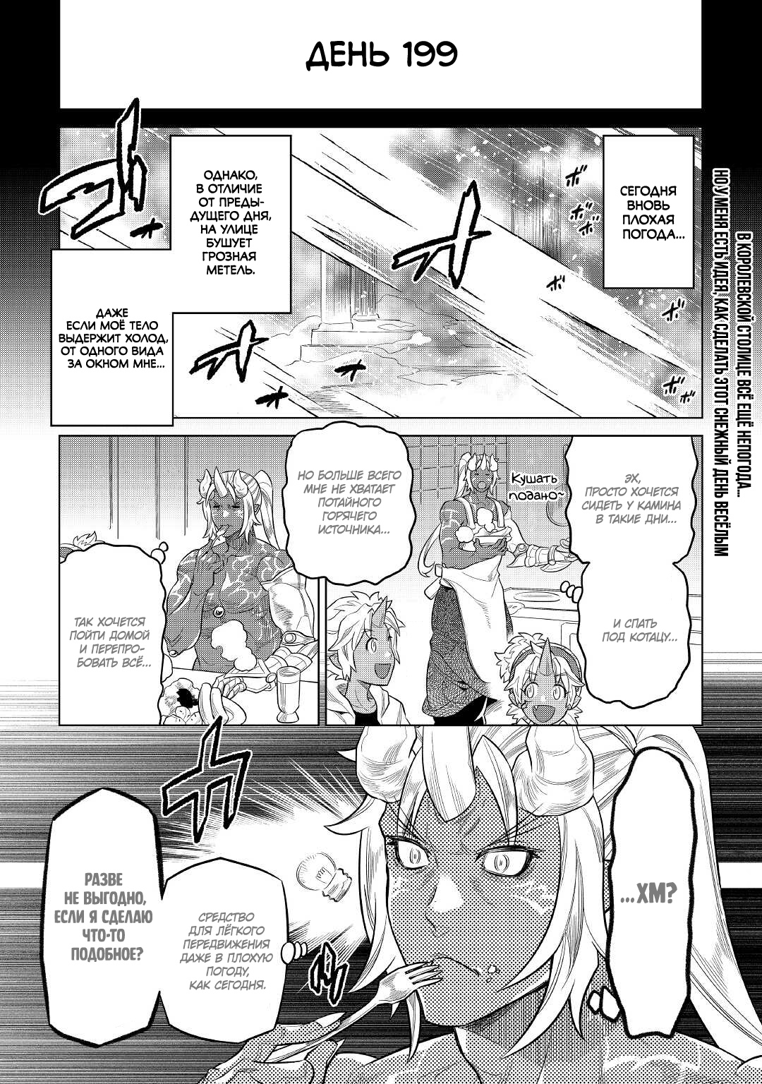 Read Re Monster RU Manga Online