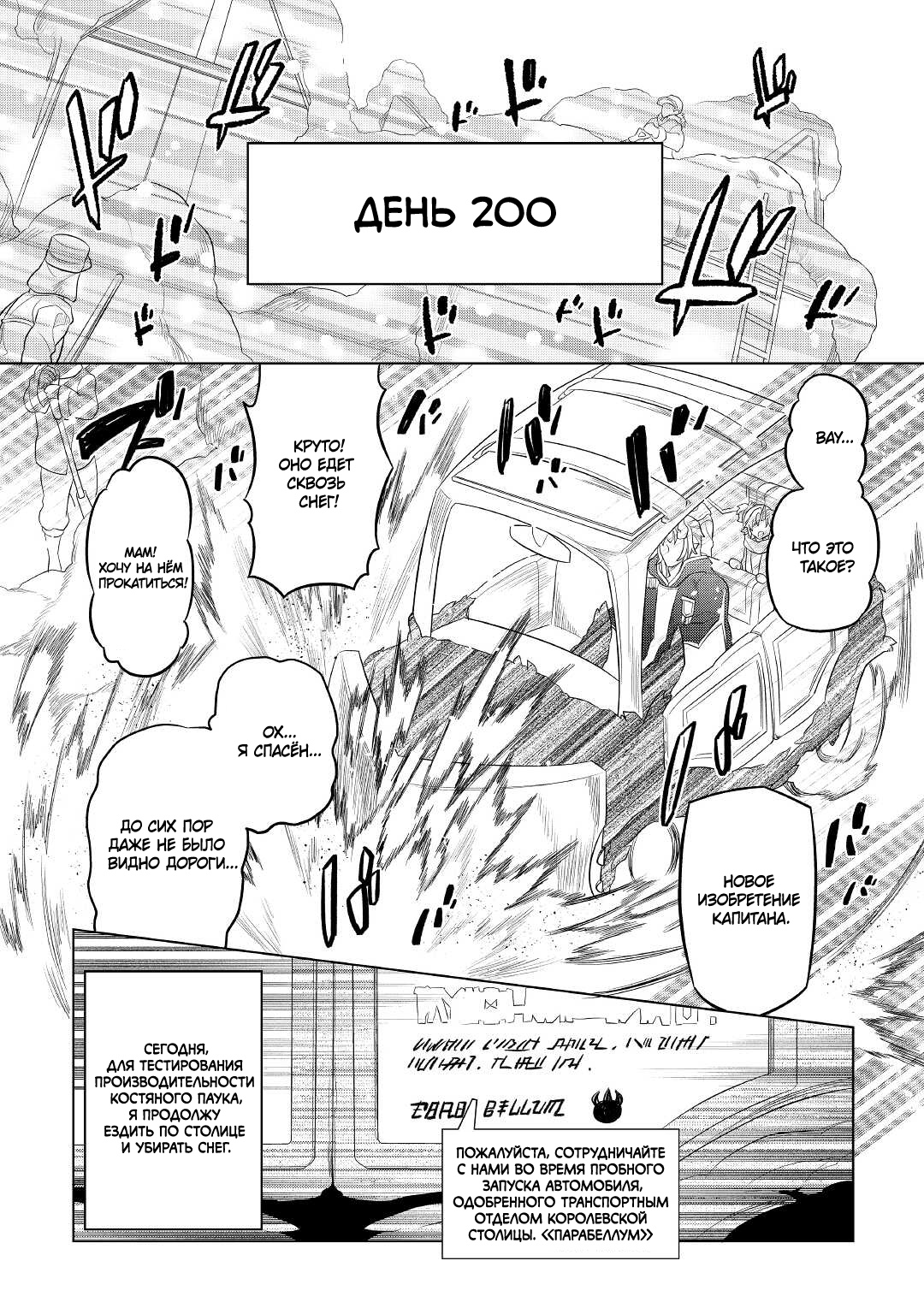 Read Re Monster RU Manga Online