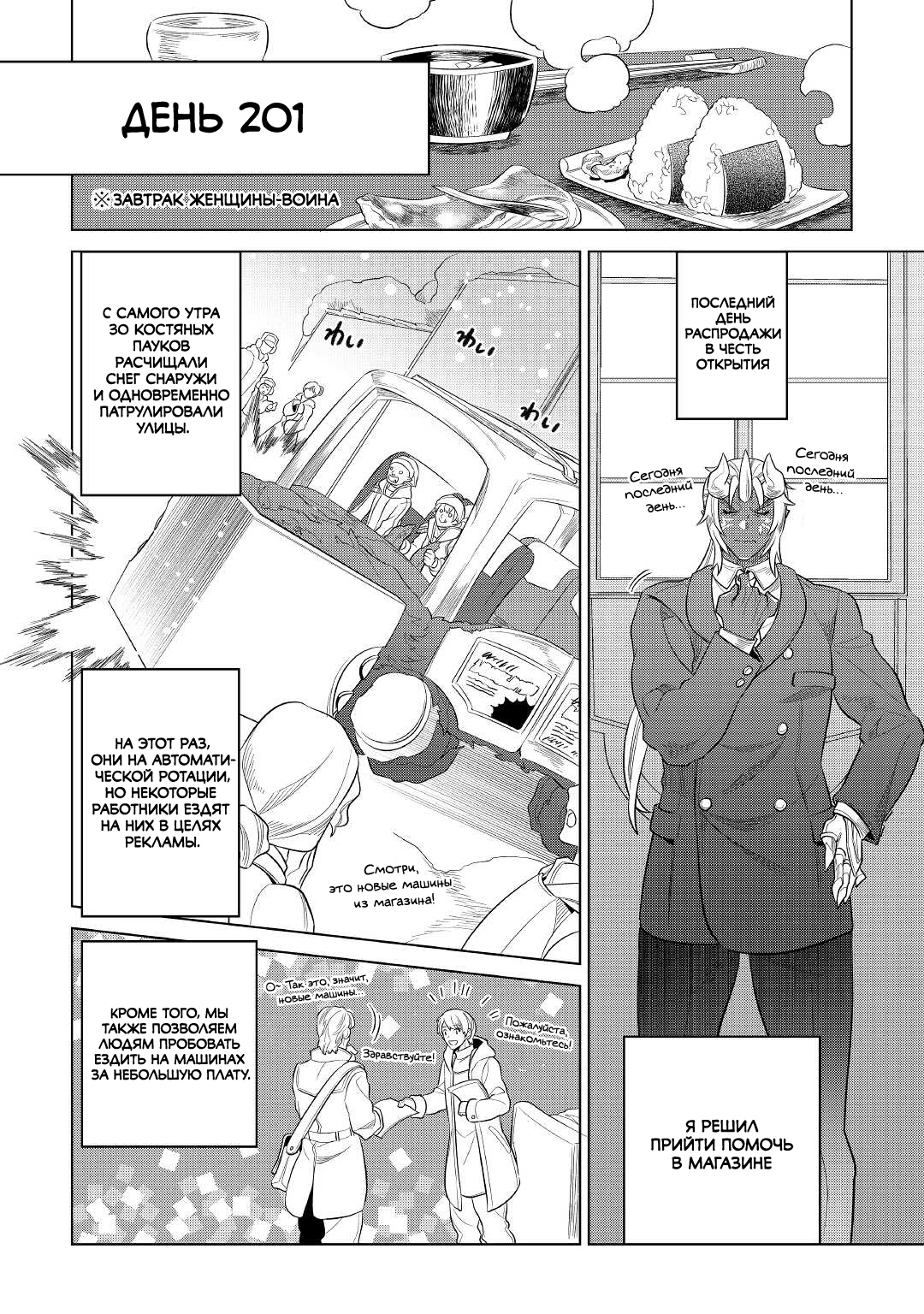 Read Re Monster RU Manga Online