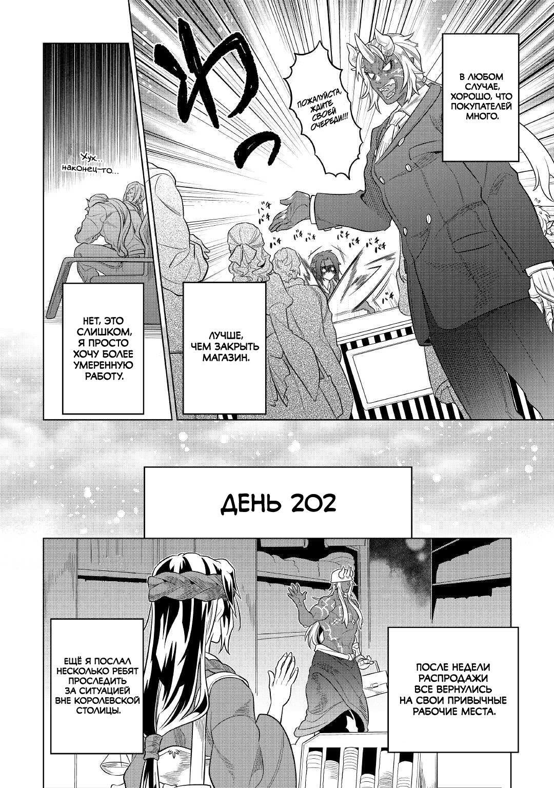 Read Re Monster RU Manga Online