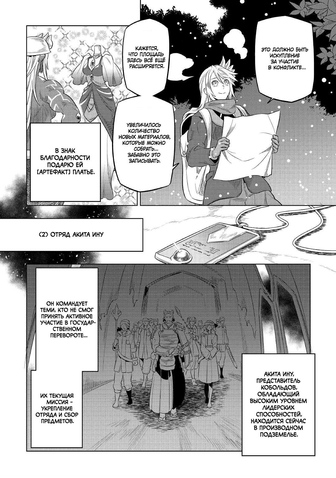 Read Re Monster RU Manga Online