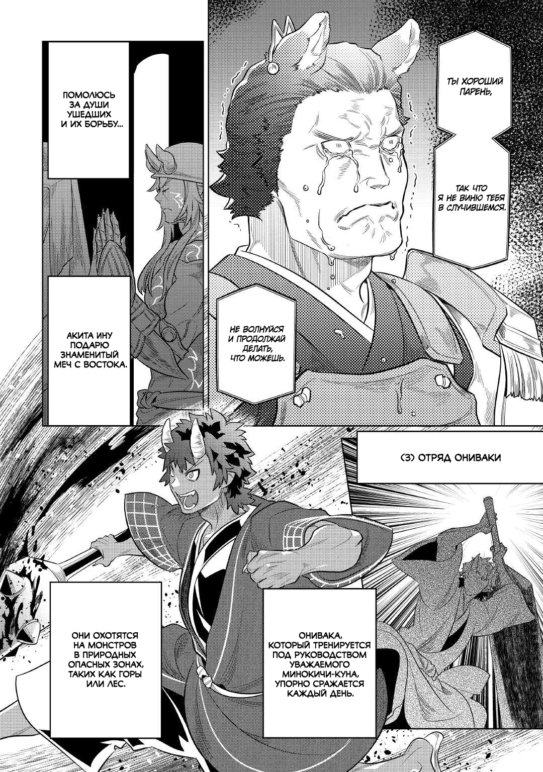Read Re Monster RU Manga Online