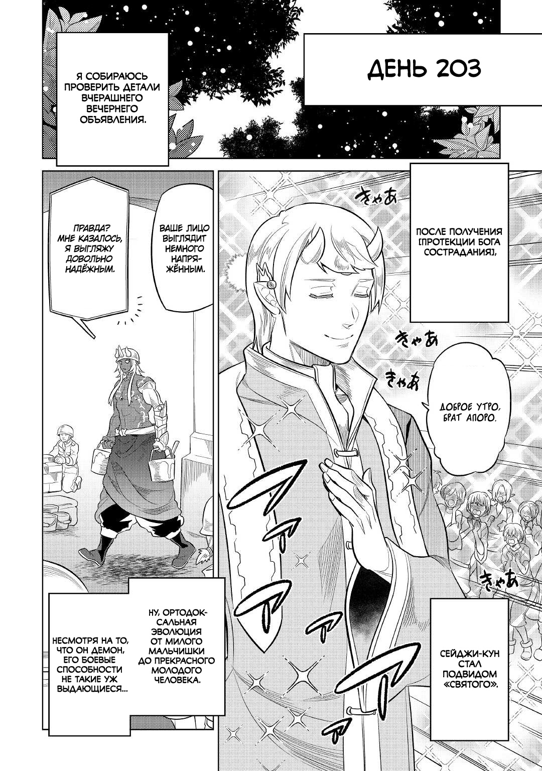 Read Re Monster RU Manga Online