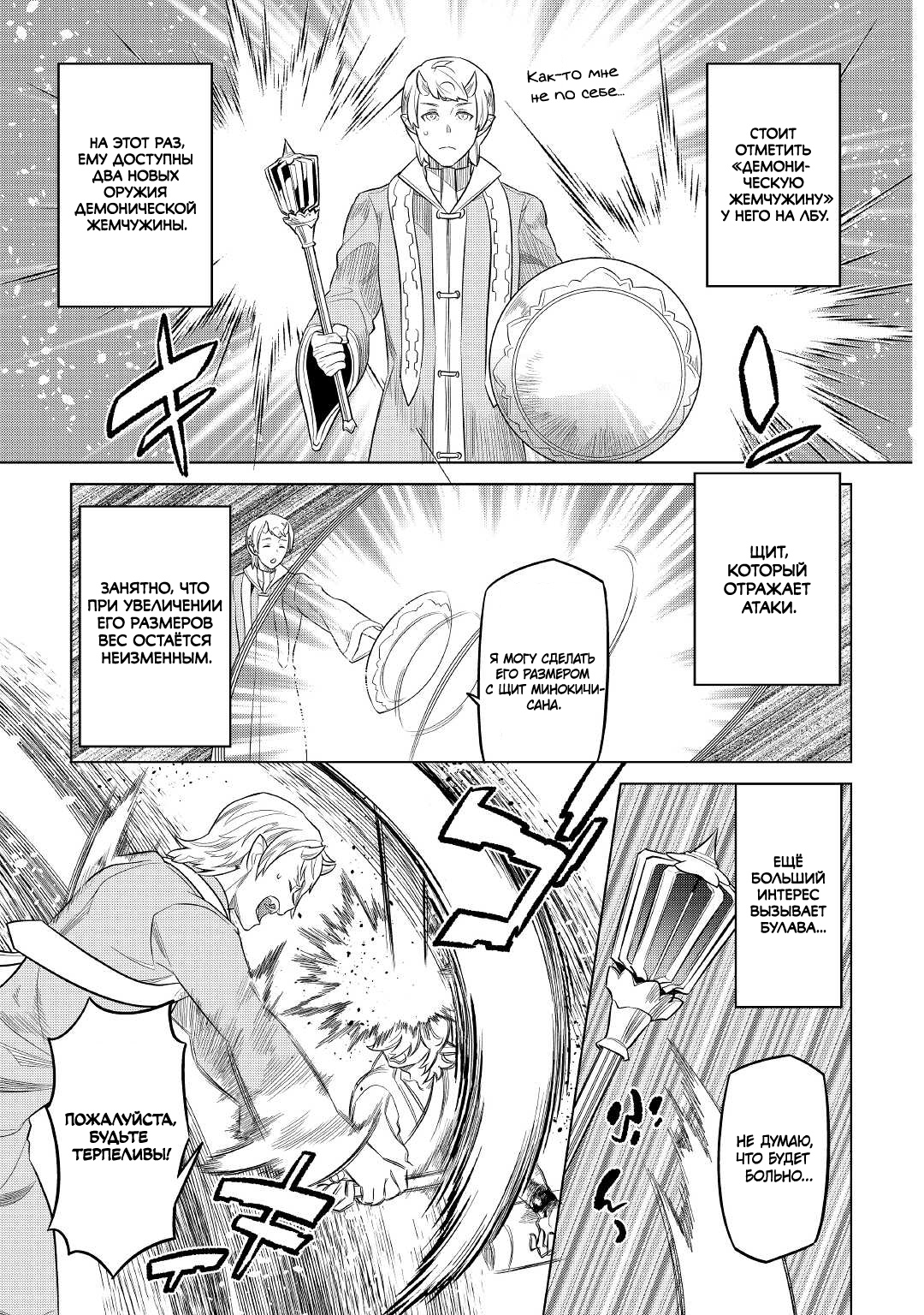 Read Re Monster RU Manga Online