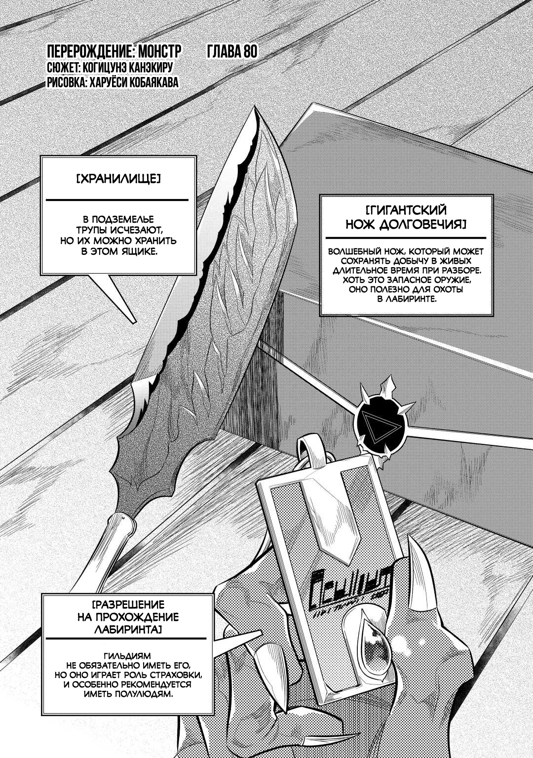 Read Re Monster RU Manga Online