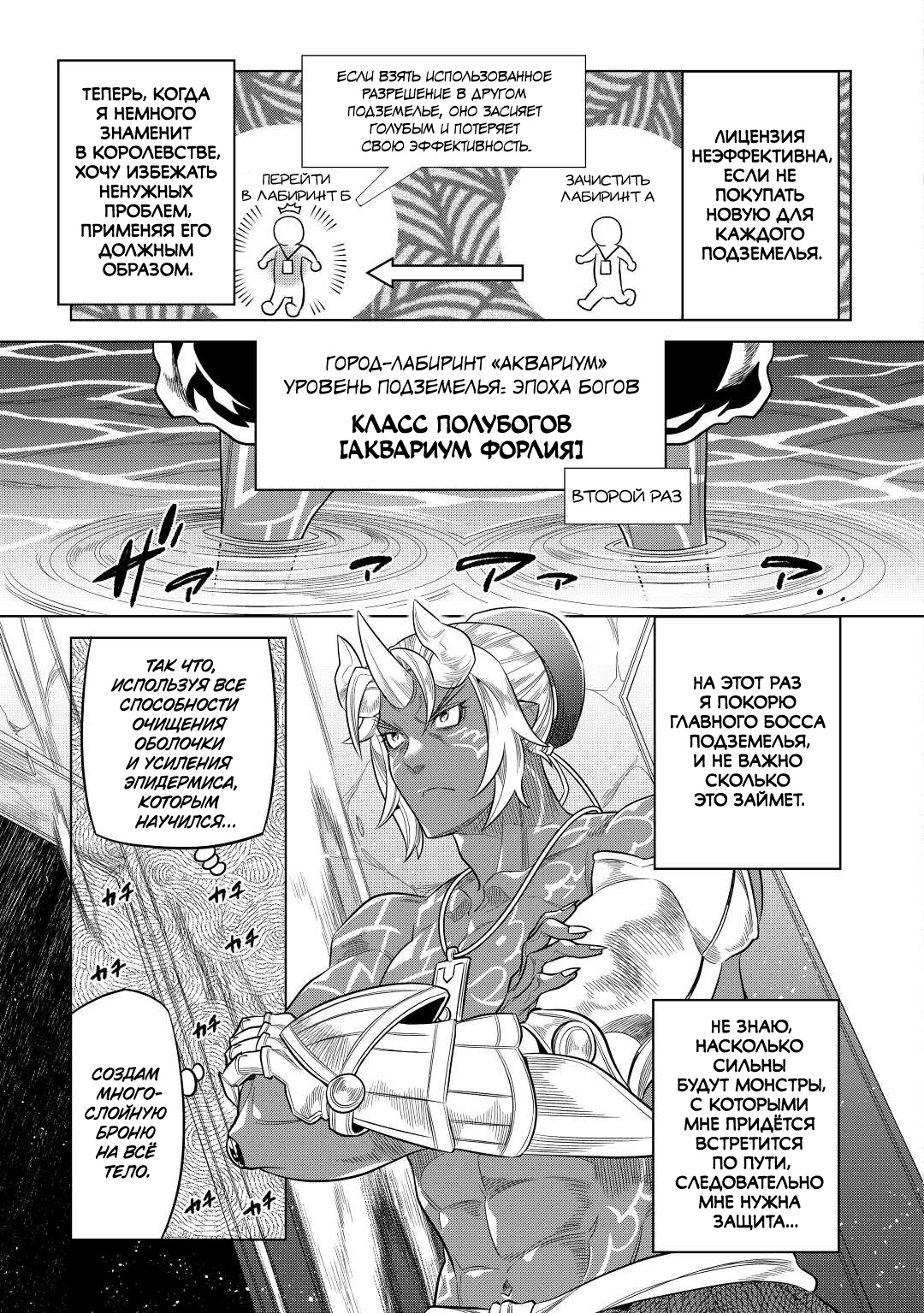 Read Re Monster RU Manga Online