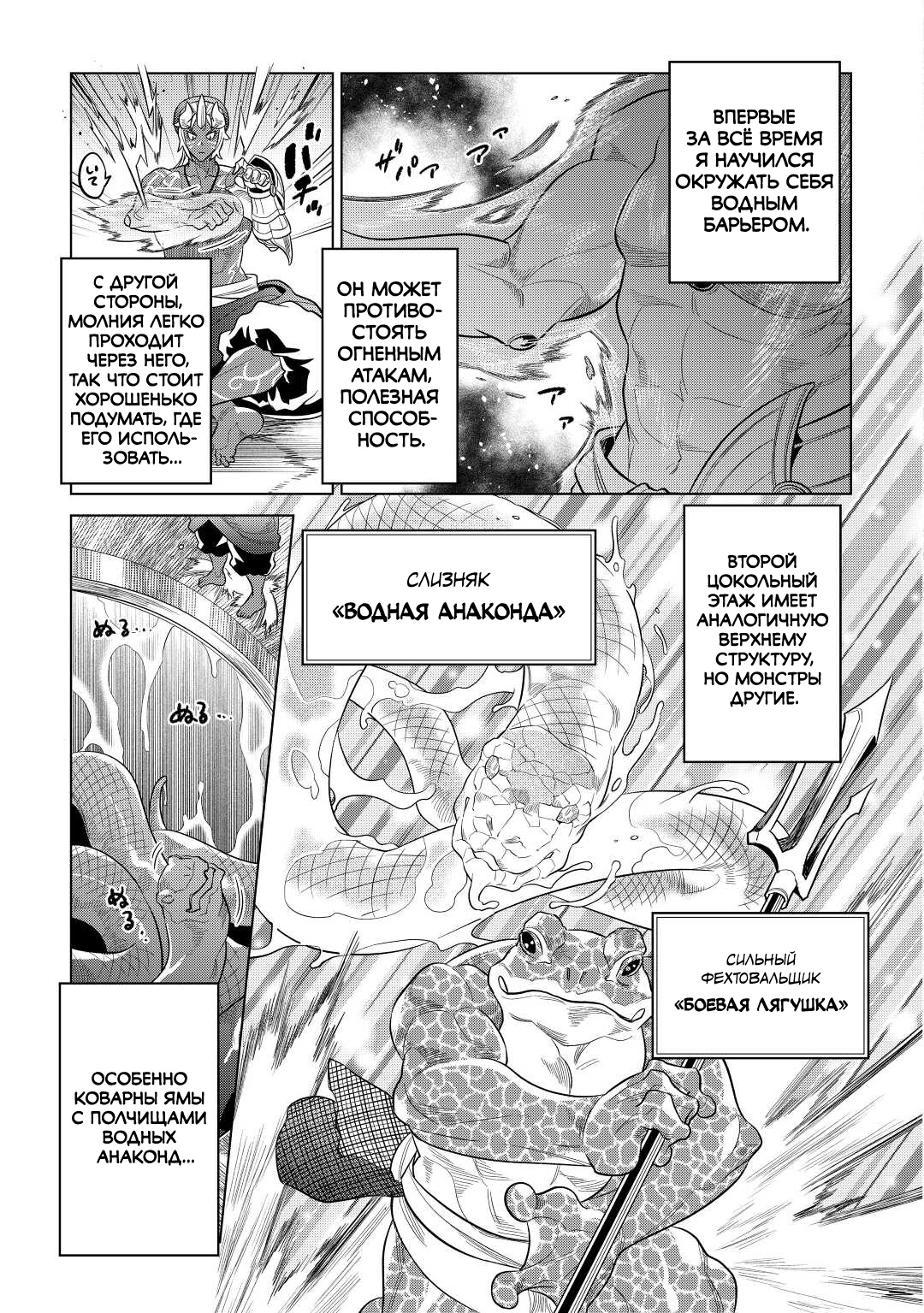 Read Re Monster RU Manga Online