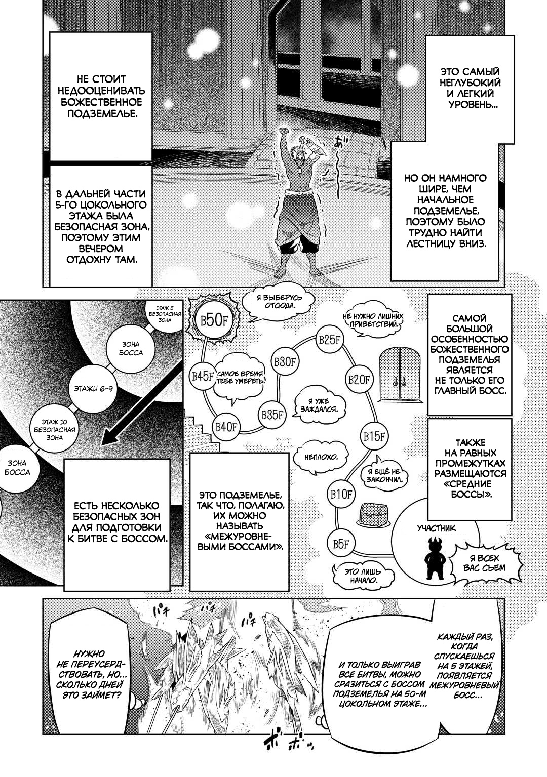 Read Re Monster RU Manga Online