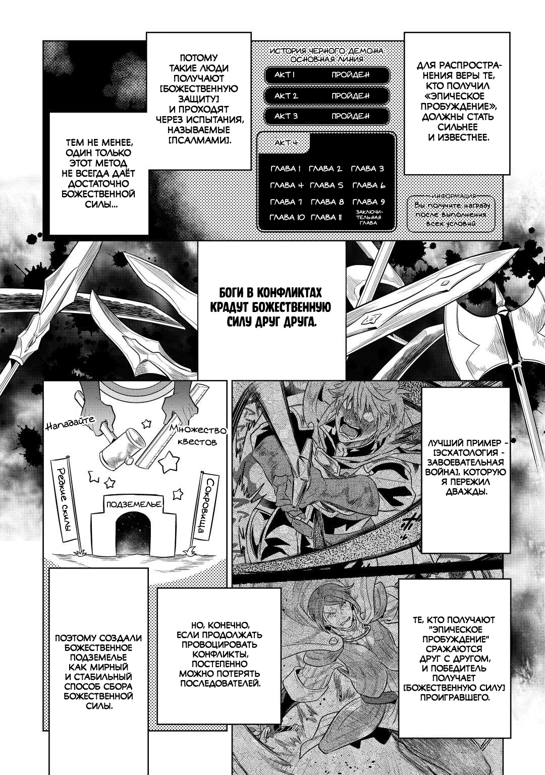 Read Re Monster RU Manga Online