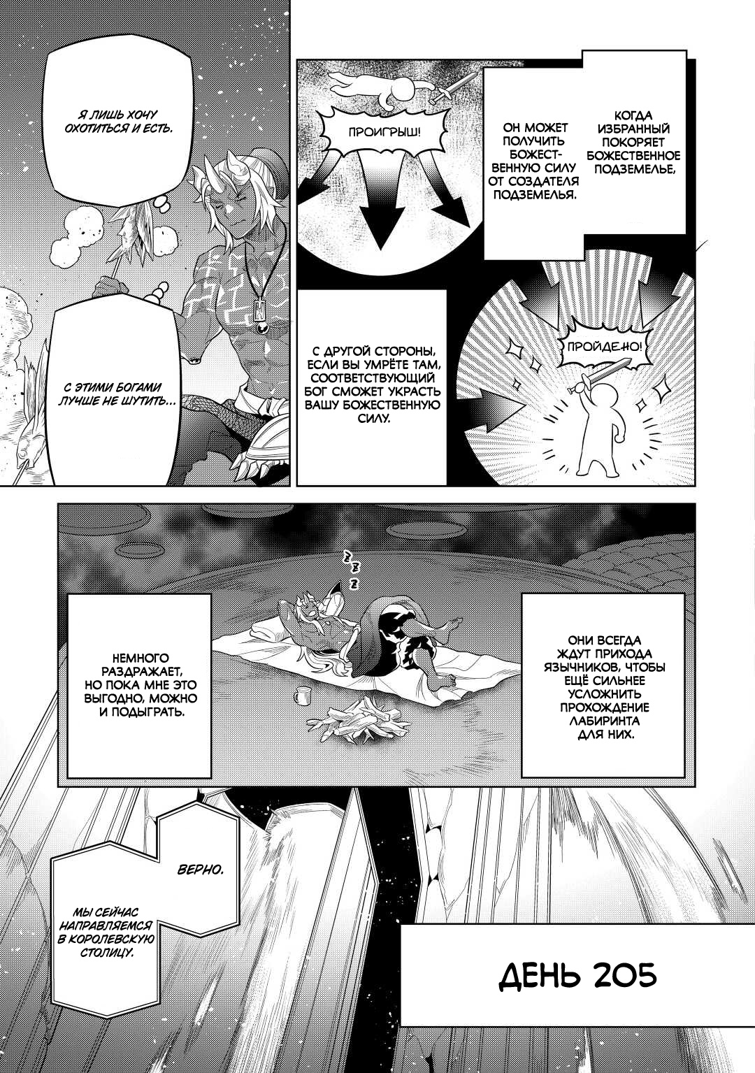 Read Re Monster RU Manga Online