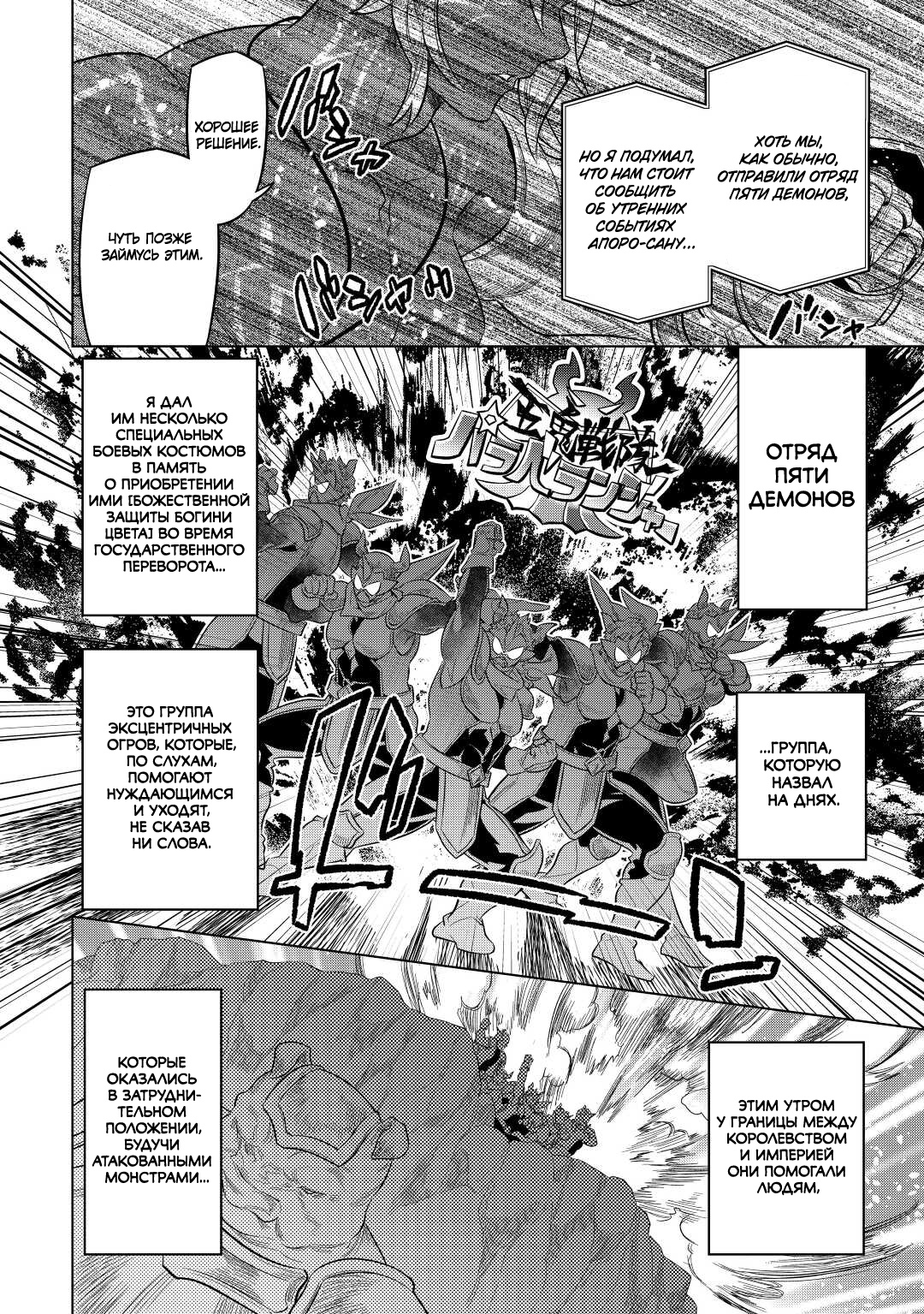 Read Re Monster RU Manga Online