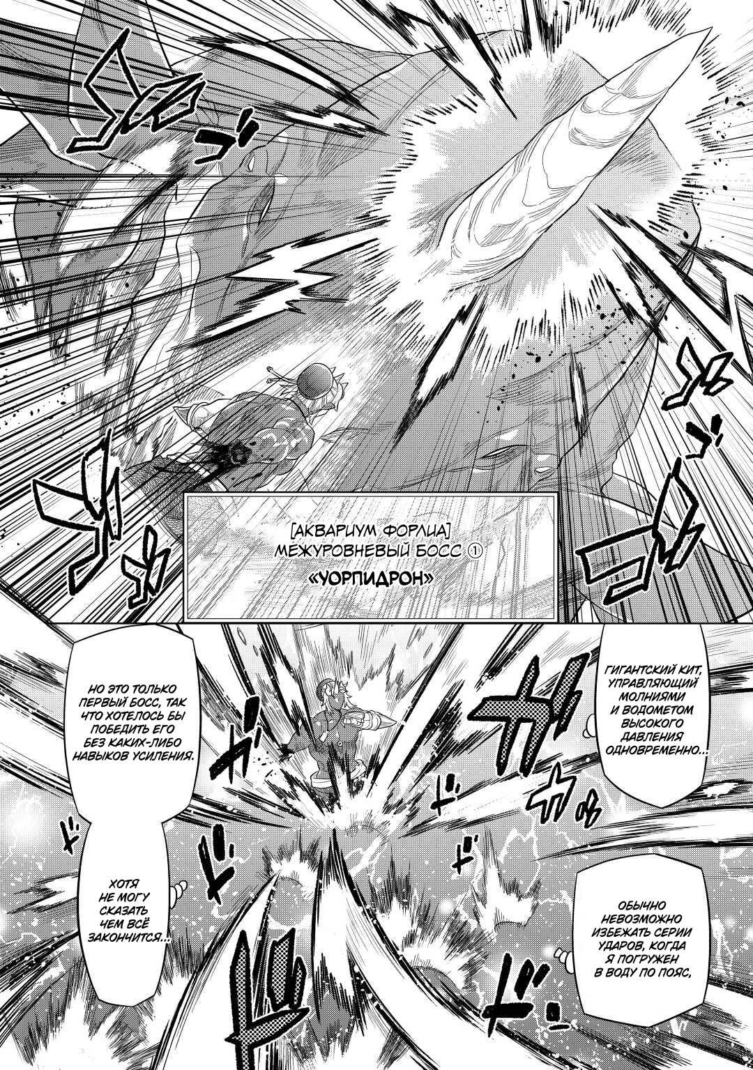 Read Re Monster RU Manga Online