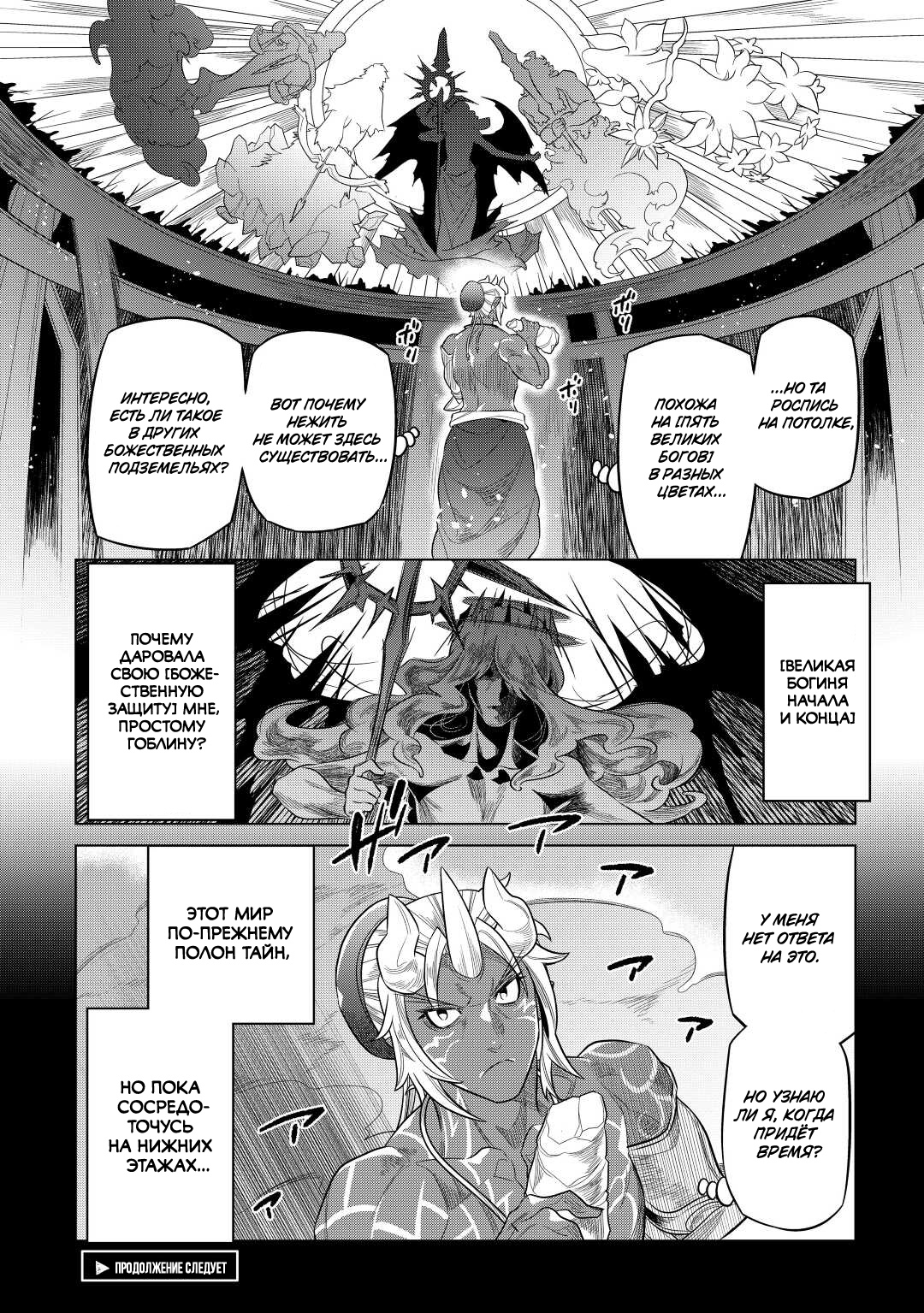Read Re Monster RU Manga Online