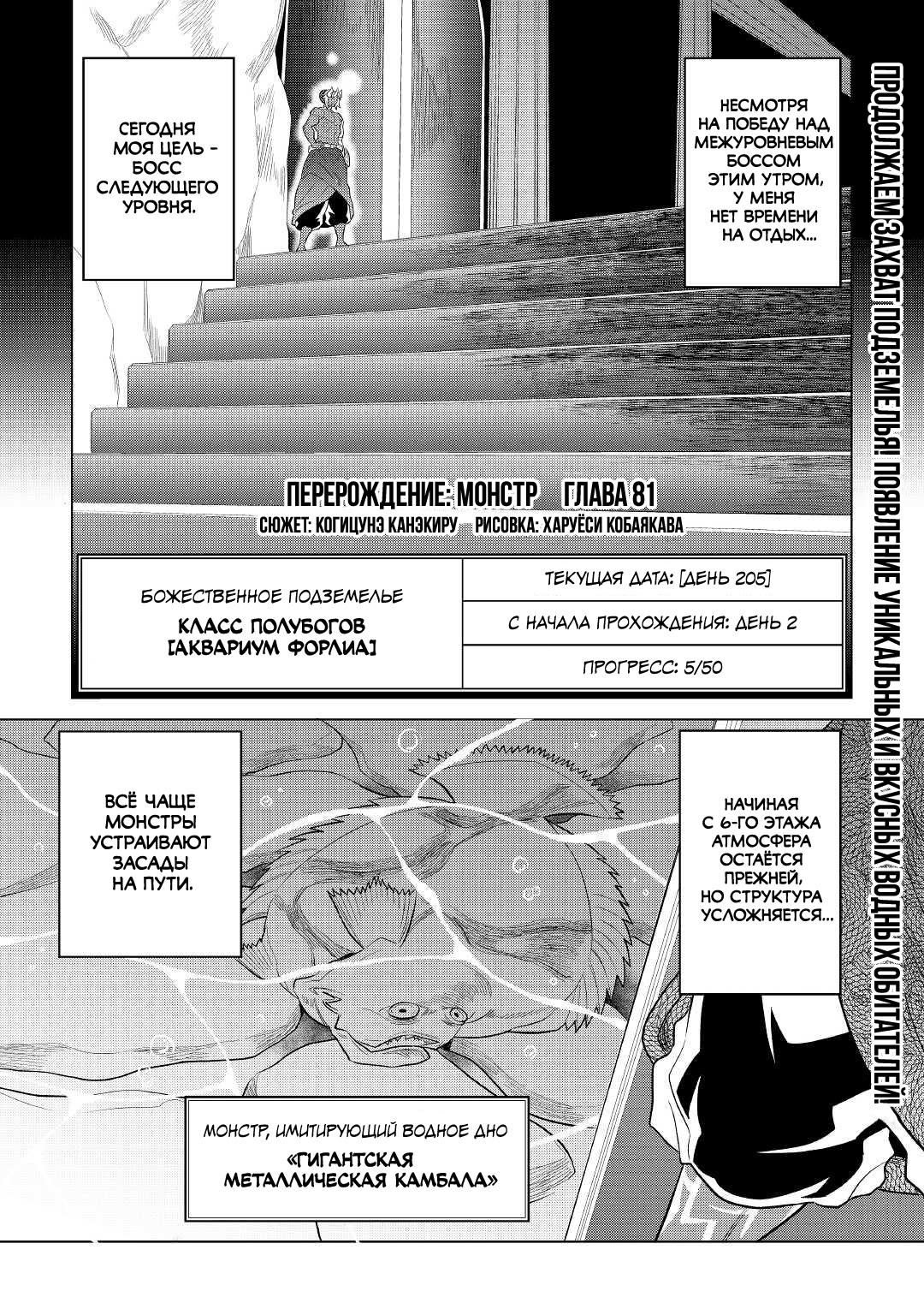 Read Re Monster RU Manga Online