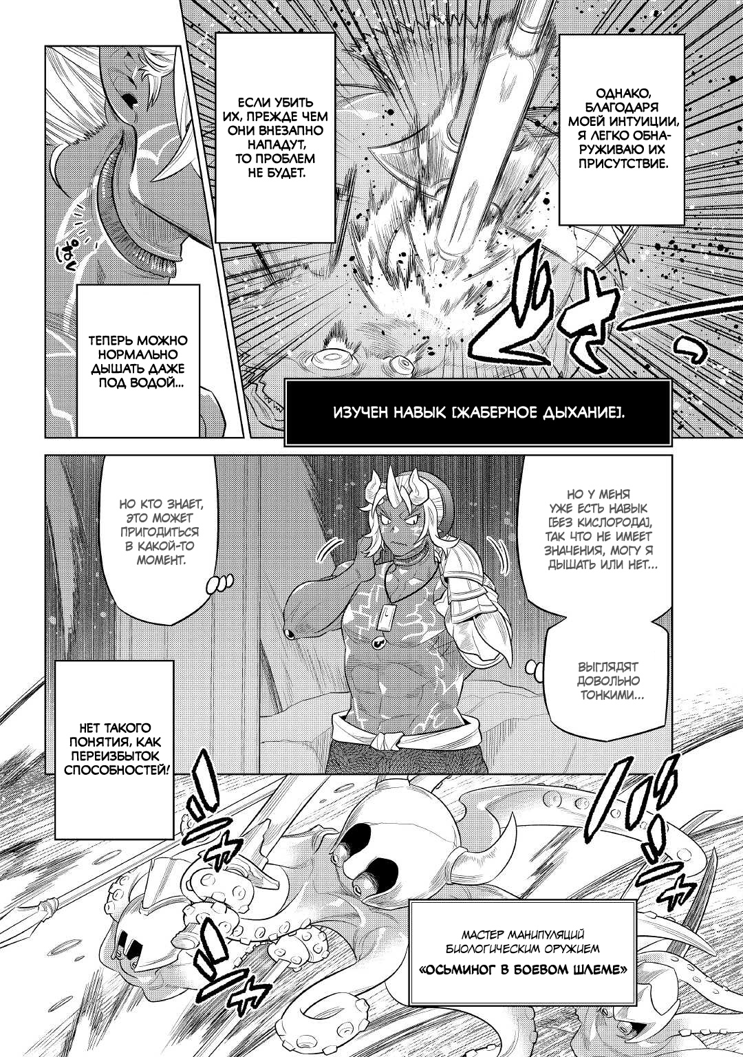 Read Re Monster RU Manga Online