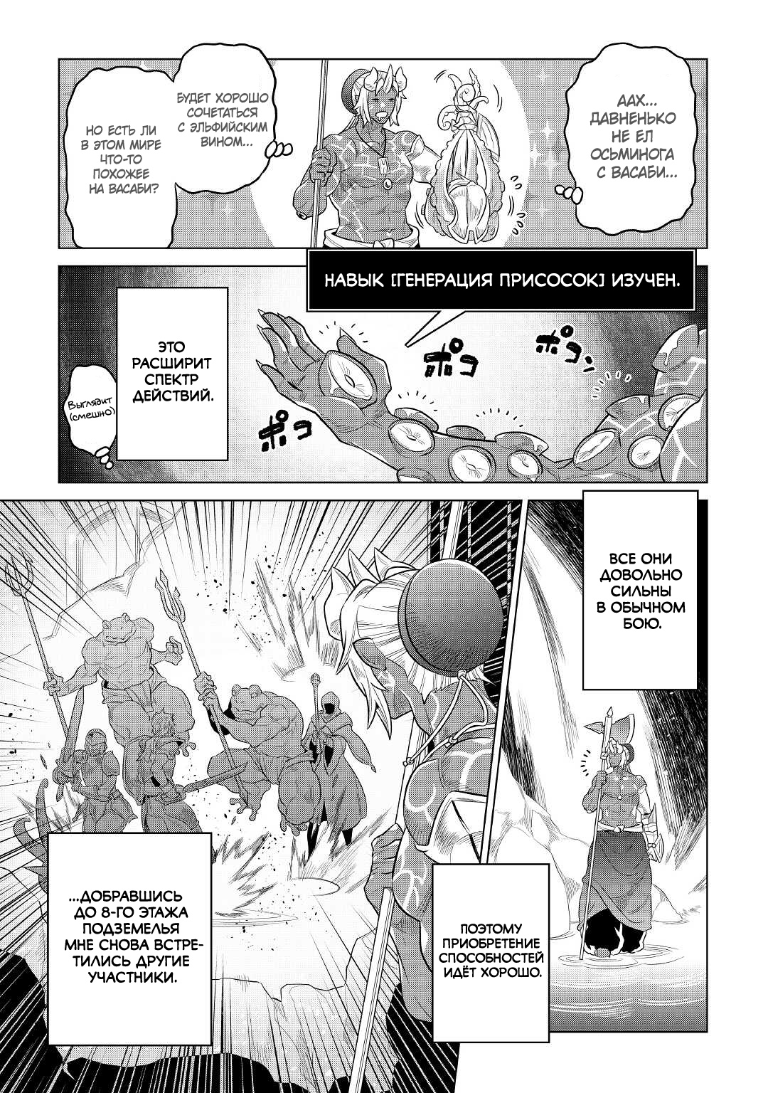 Read Re Monster RU Manga Online
