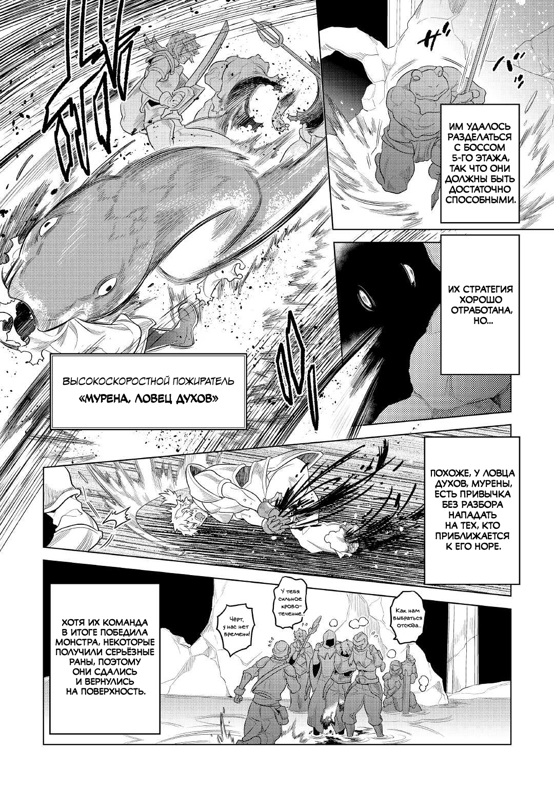 Read Re Monster RU Manga Online