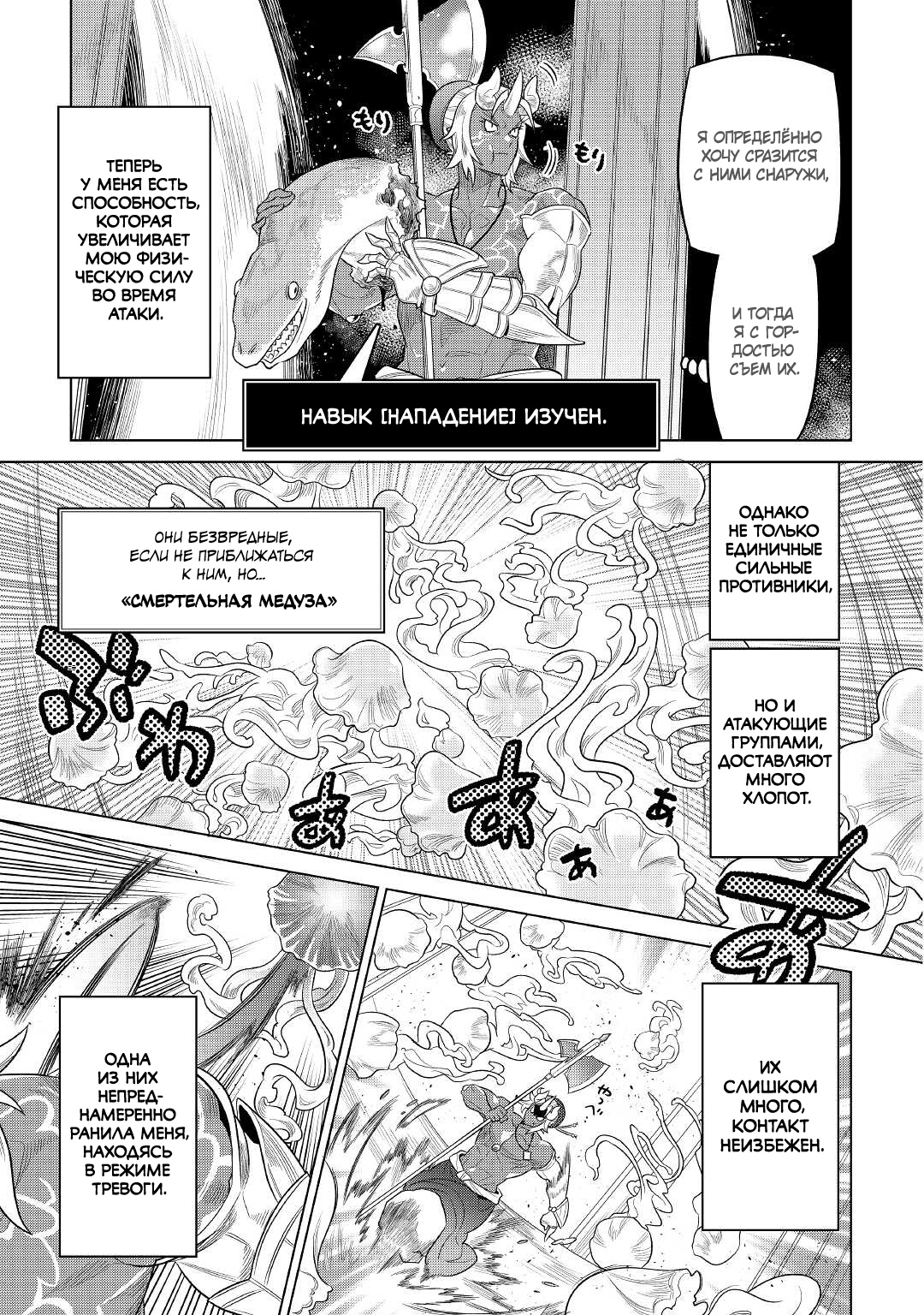 Read Re Monster RU Manga Online