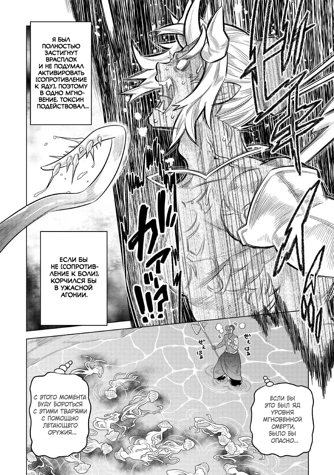 Read Re Monster RU Manga Online