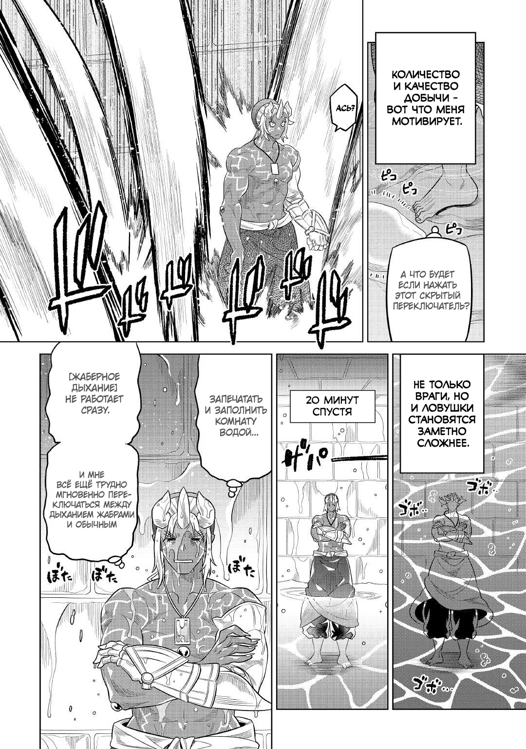 Read Re Monster RU Manga Online