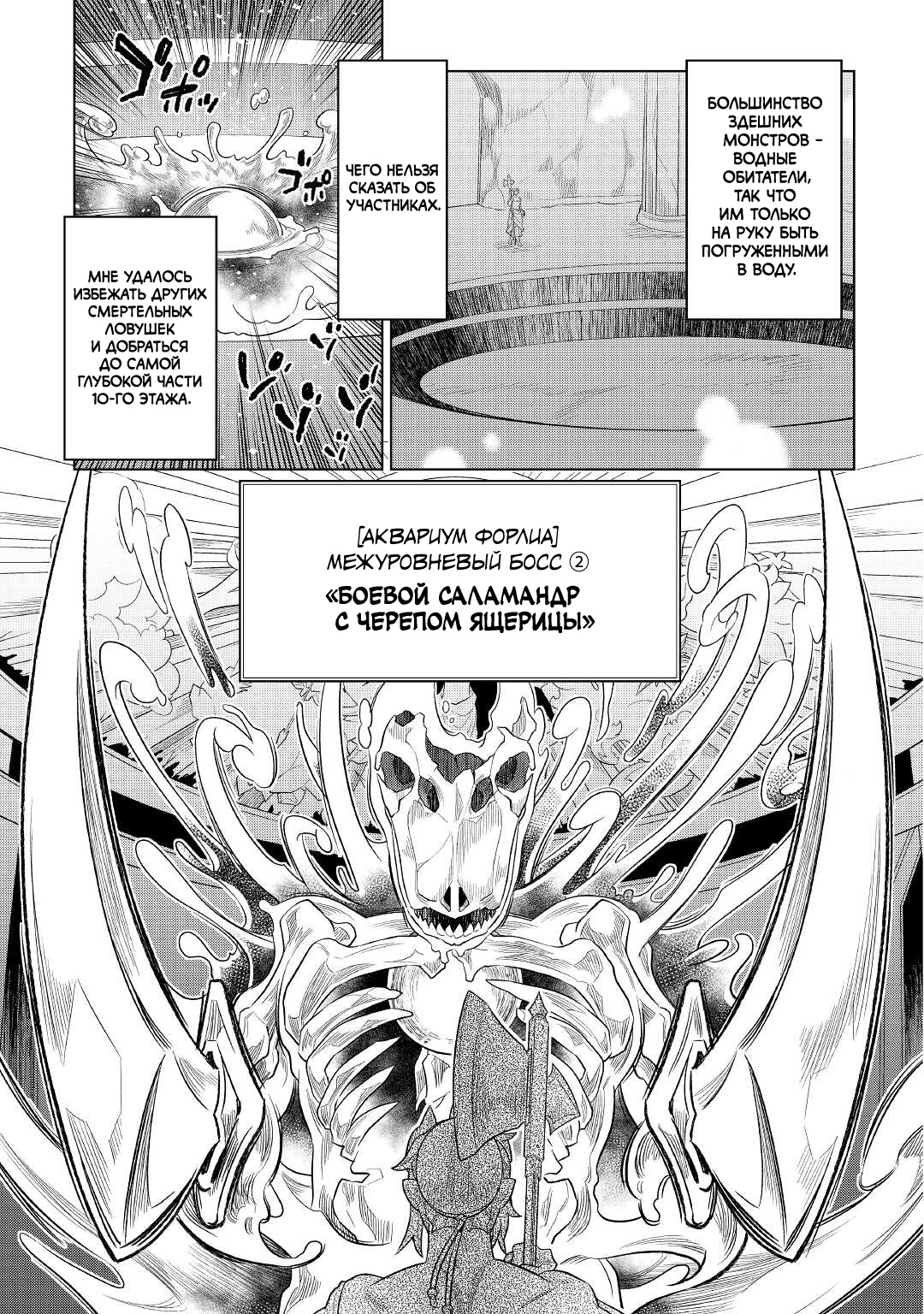 Read Re Monster RU Manga Online