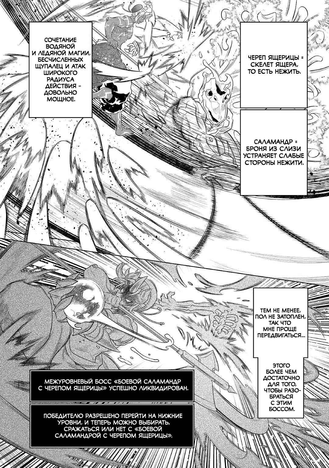 Read Re Monster RU Manga Online