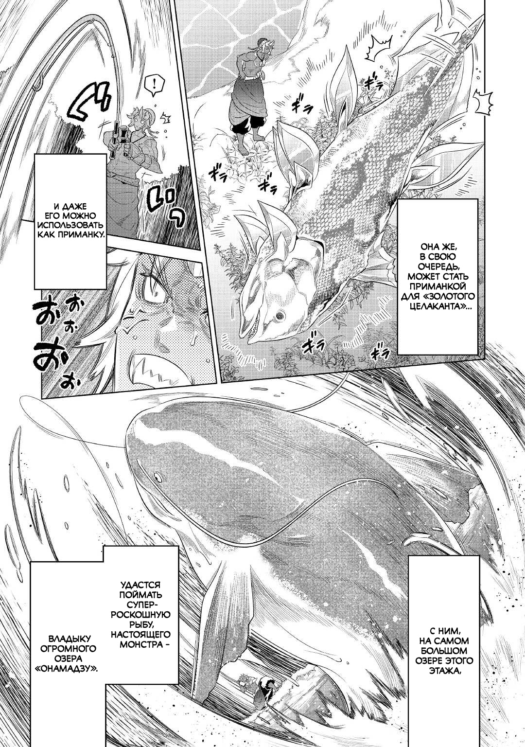Read Re Monster RU Manga Online