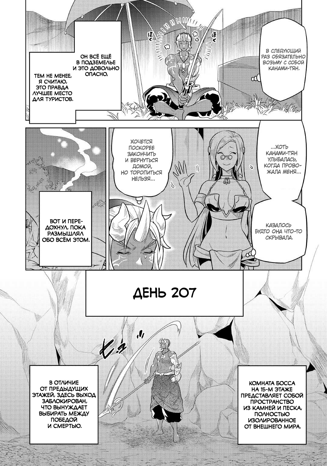 Read Re Monster RU Manga Online