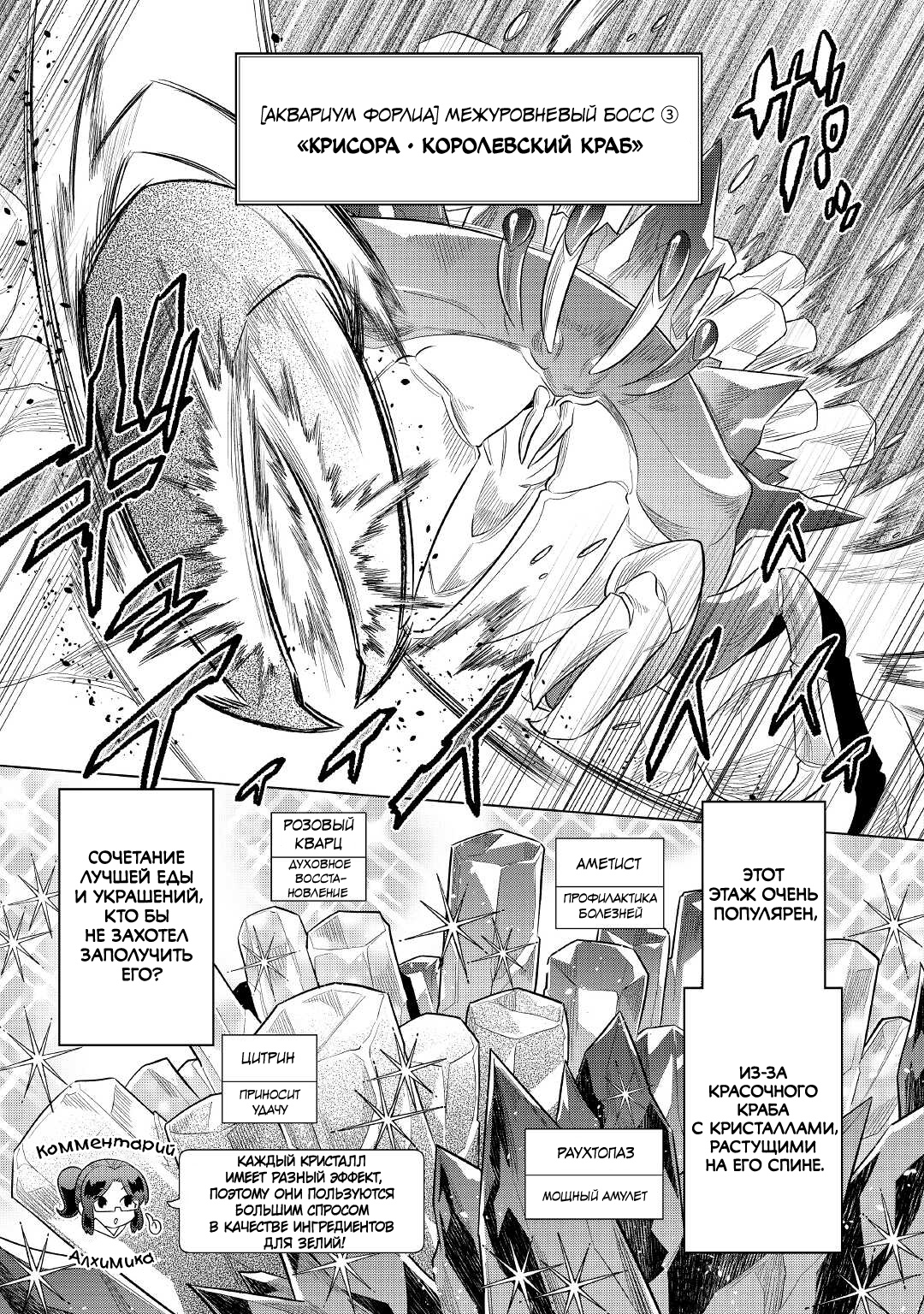 Read Re Monster RU Manga Online