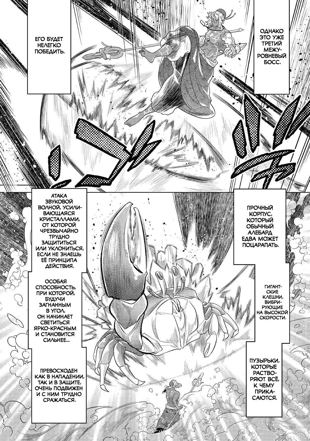 Read Re Monster RU Manga Online