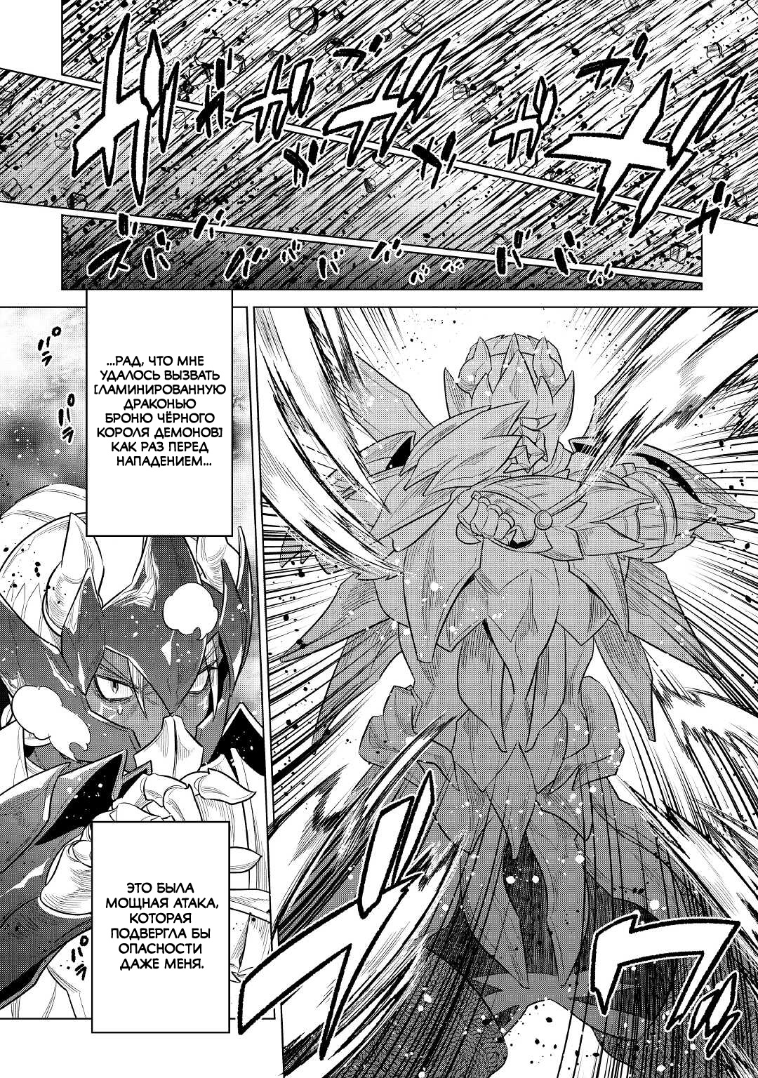 Read Re Monster RU Manga Online
