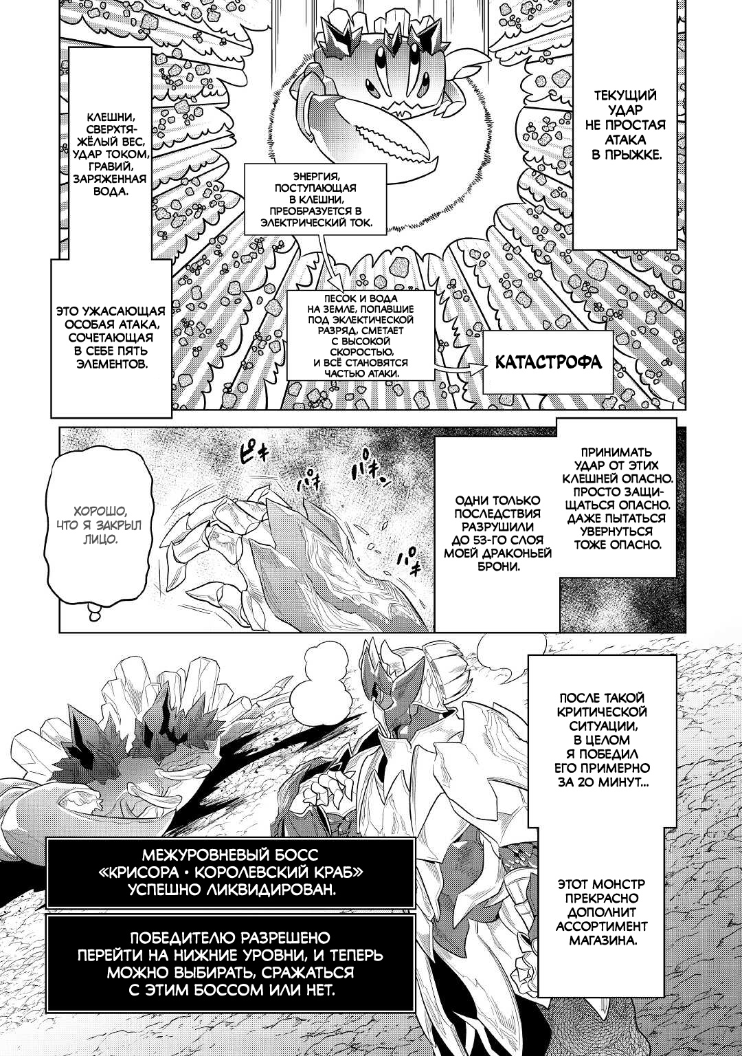 Read Re Monster RU Manga Online