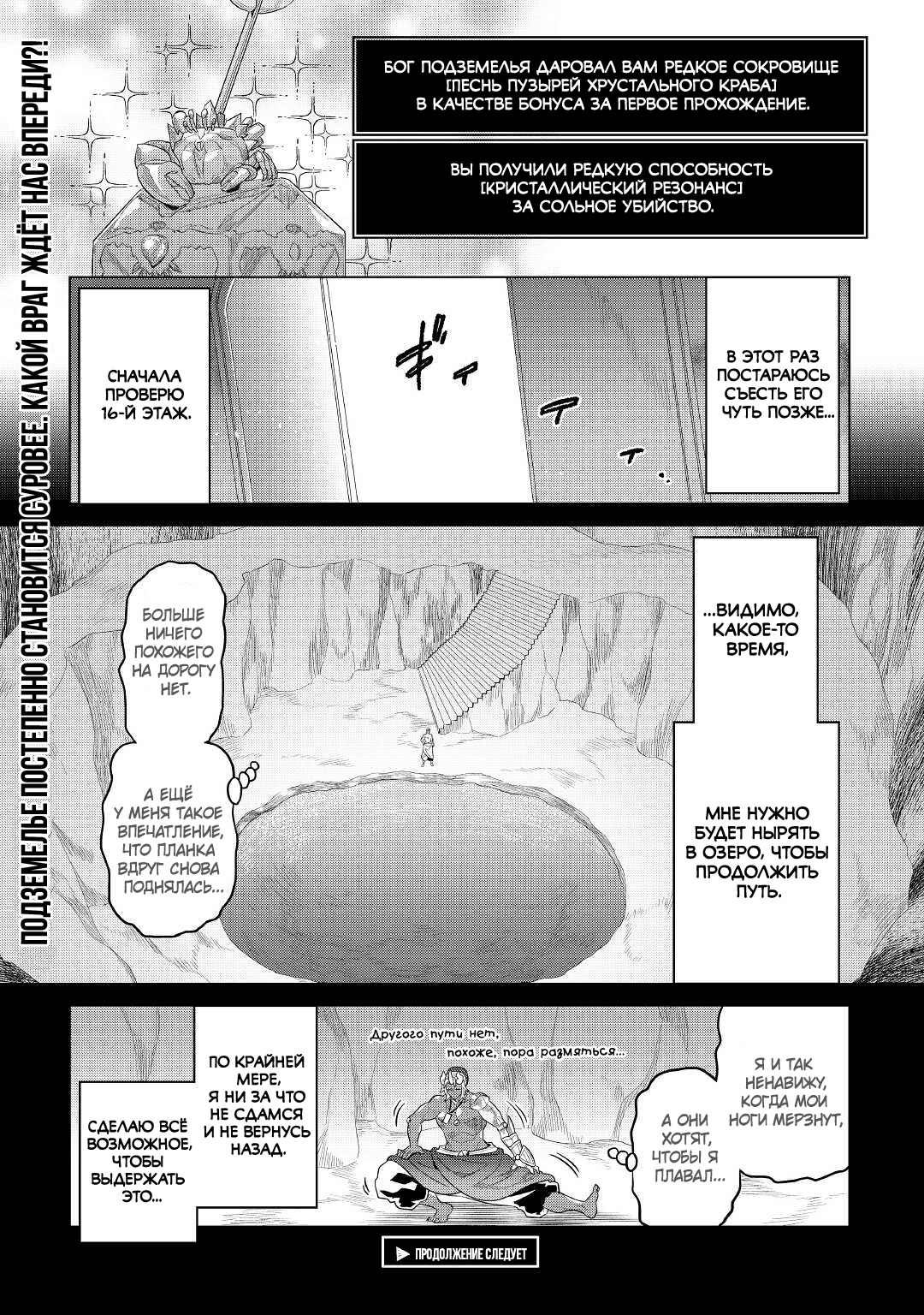 Read Re Monster RU Manga Online