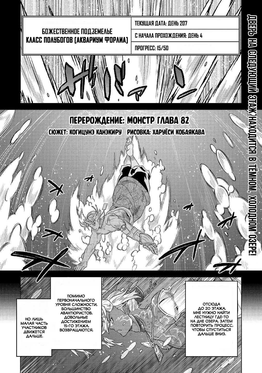 Read Re Monster RU Manga Online