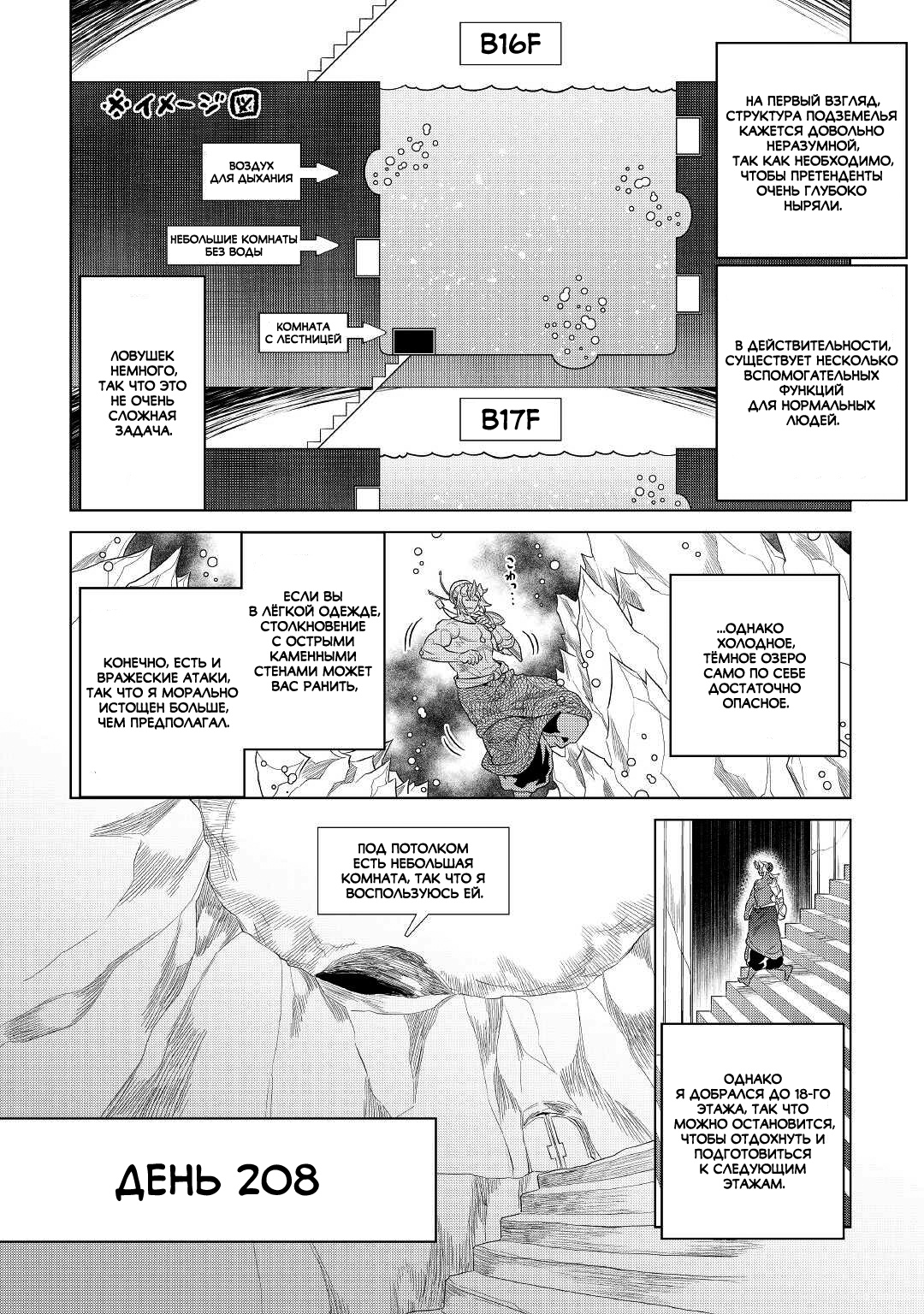 Read Re Monster RU Manga Online