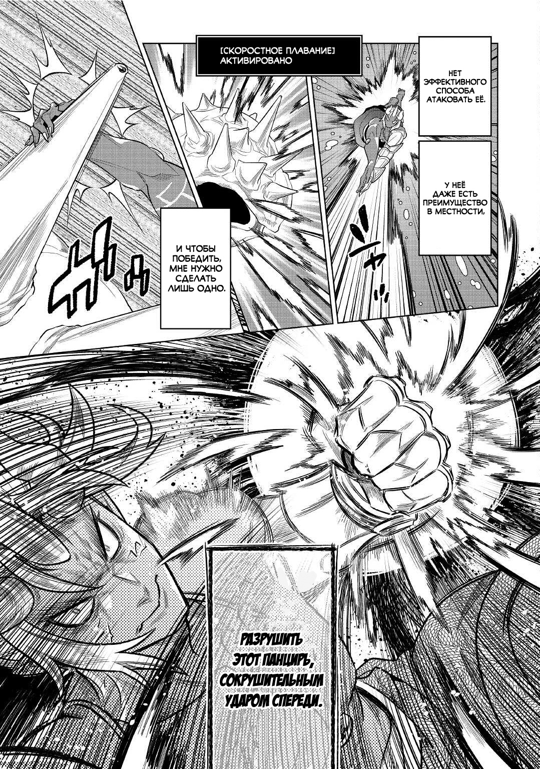 Read Re Monster RU Manga Online