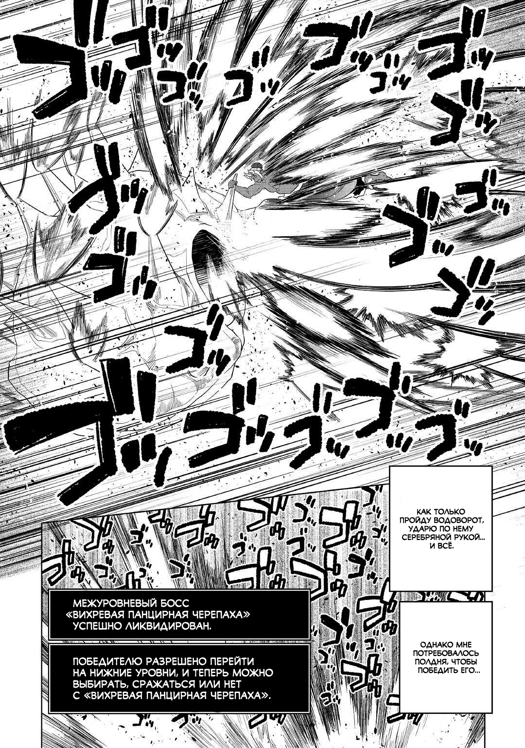 Read Re Monster RU Manga Online