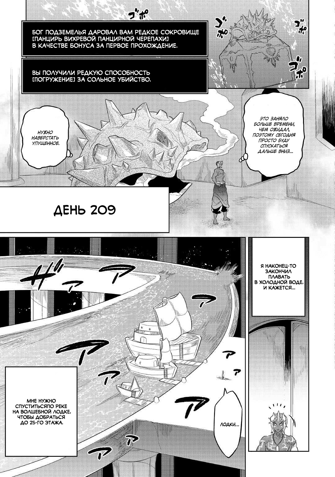 Read Re Monster RU Manga Online