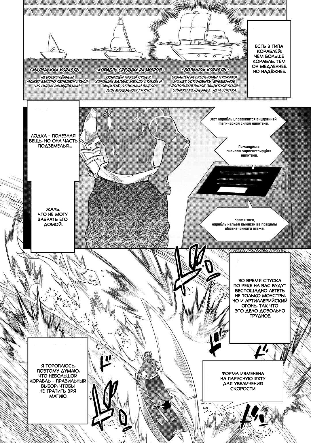 Read Re Monster RU Manga Online
