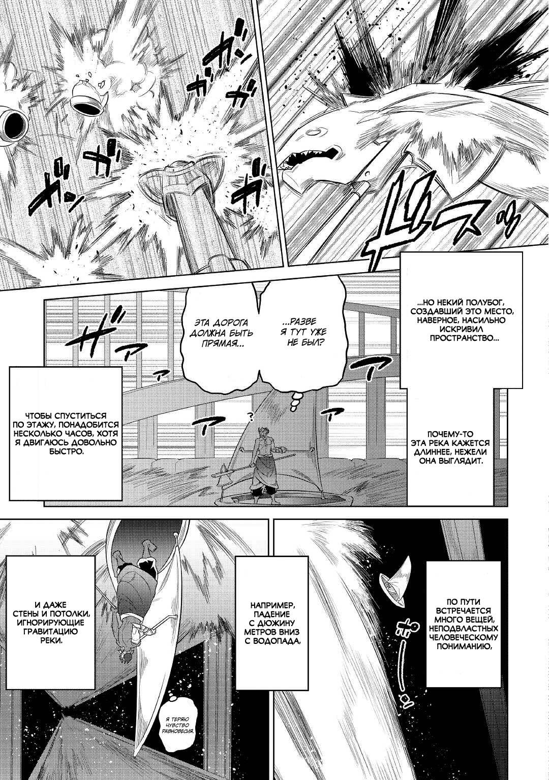 Read Re Monster RU Manga Online