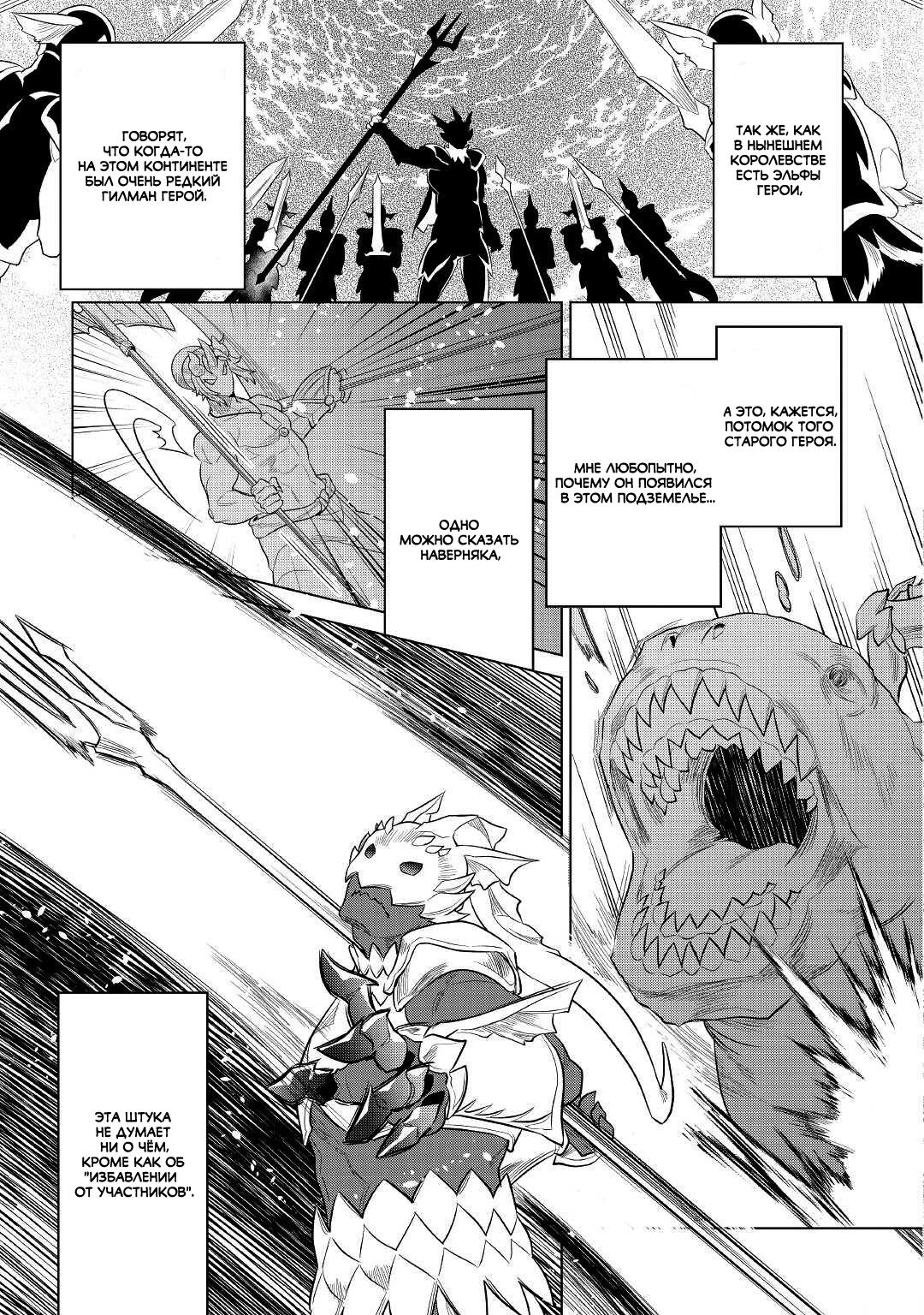 Read Re Monster RU Manga Online