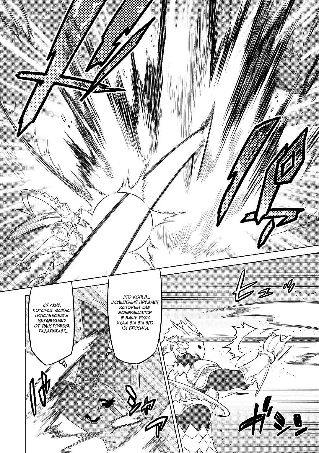 Read Re Monster RU Manga Online