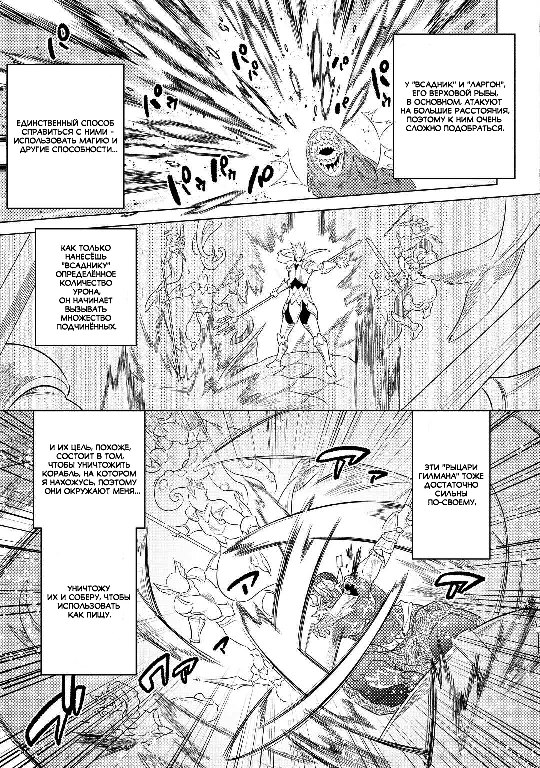 Read Re Monster RU Manga Online