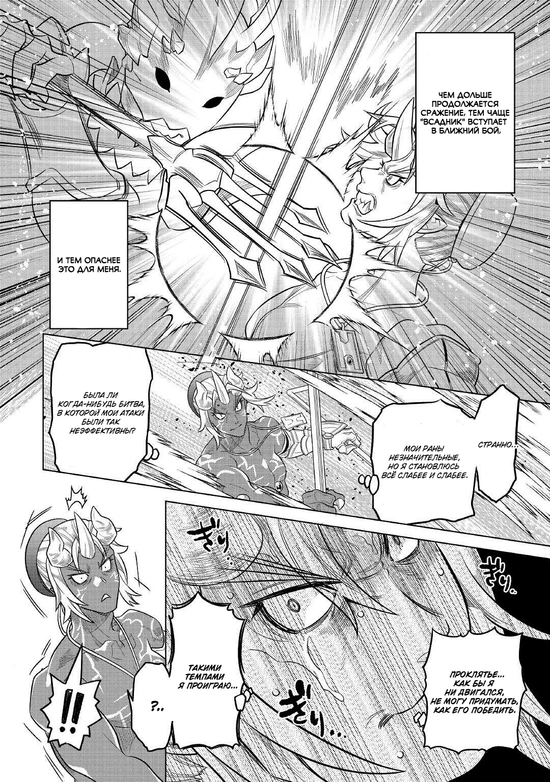 Read Re Monster RU Manga Online