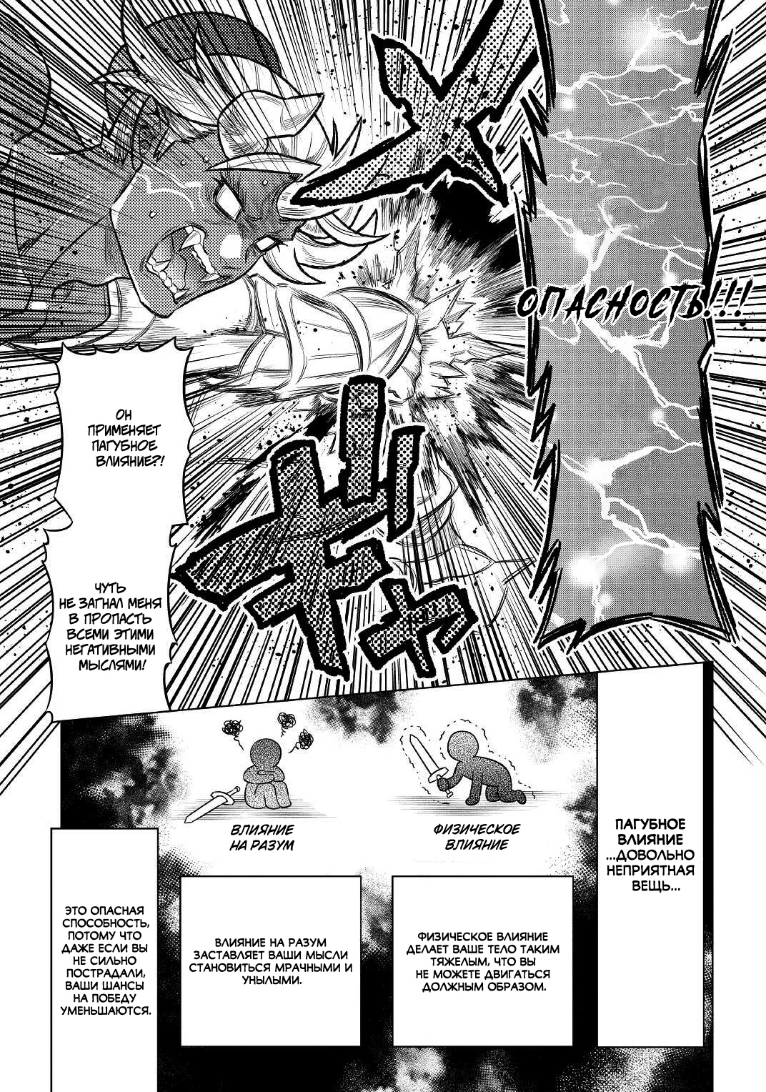 Read Re Monster RU Manga Online