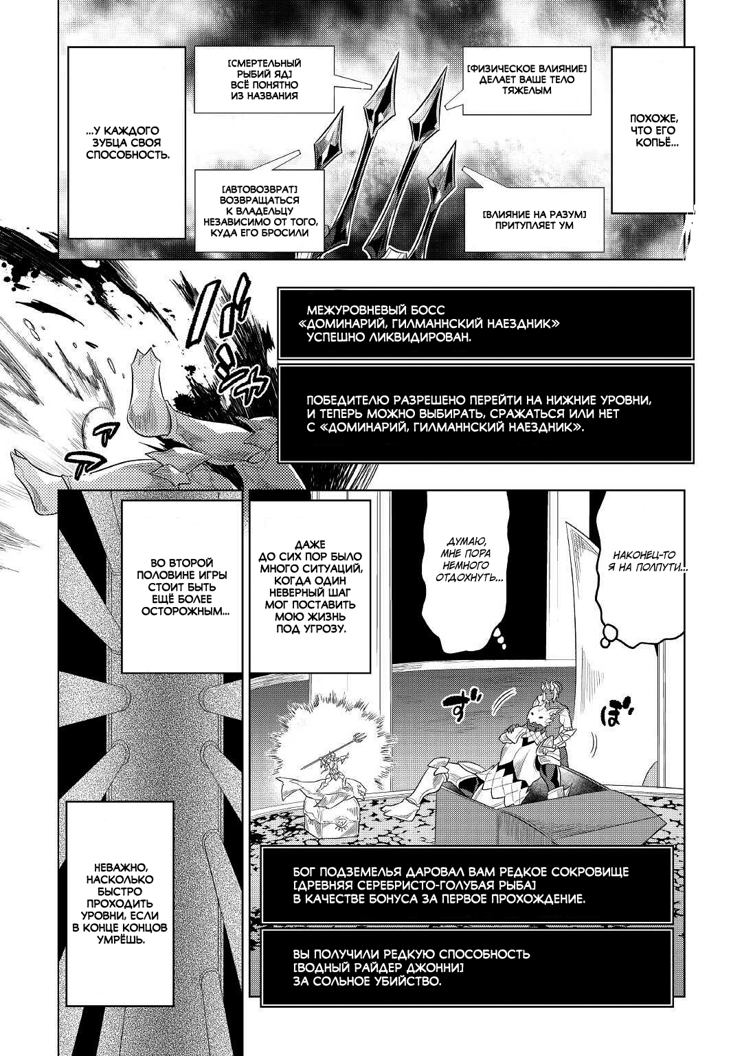Read Re Monster RU Manga Online