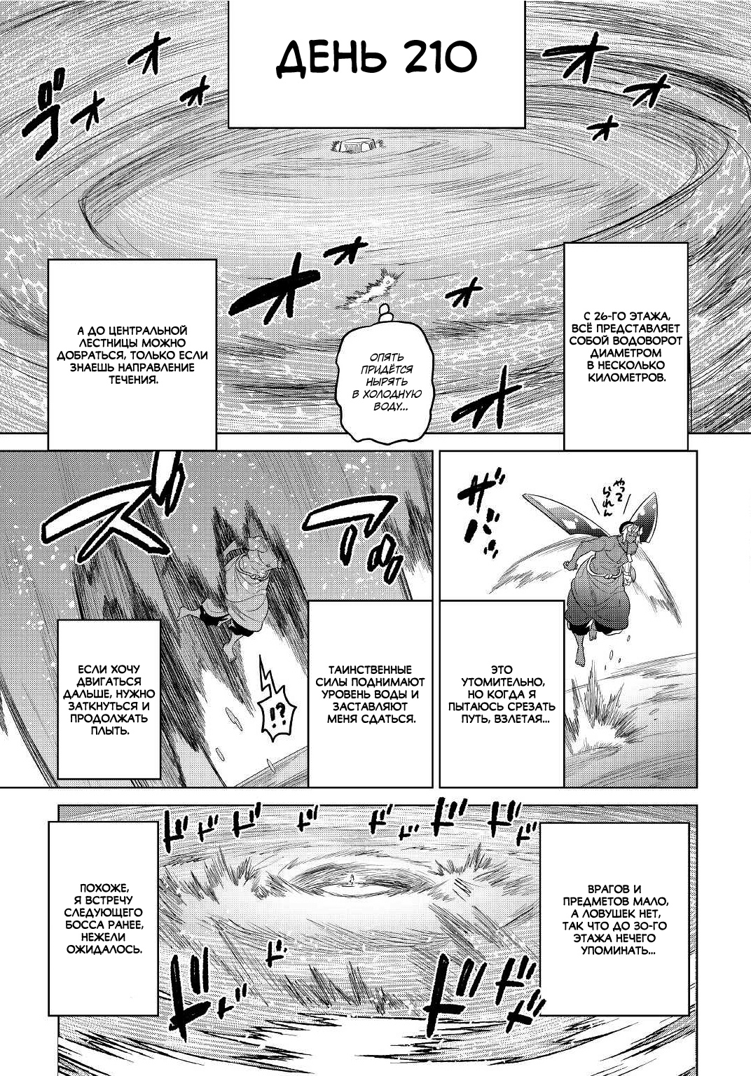 Read Re Monster RU Manga Online